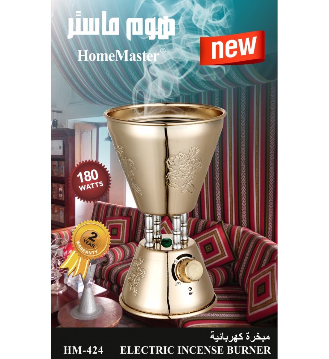 Electric incense burner from Home Master 180 watts